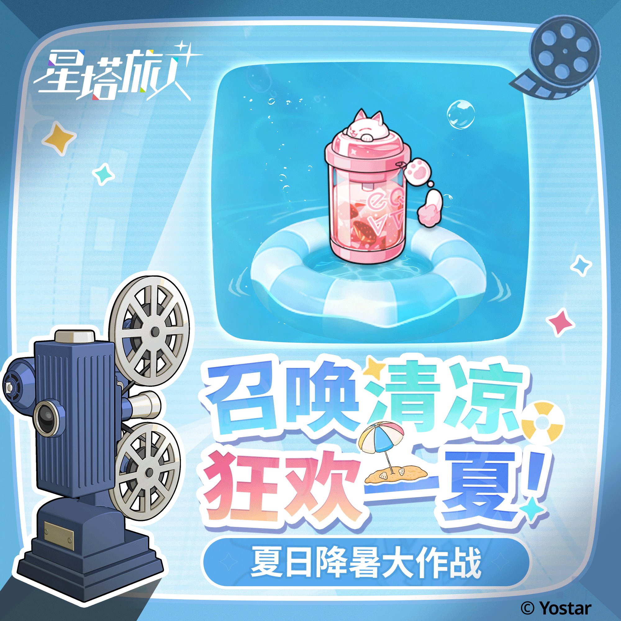 ✧神器许愿一刻