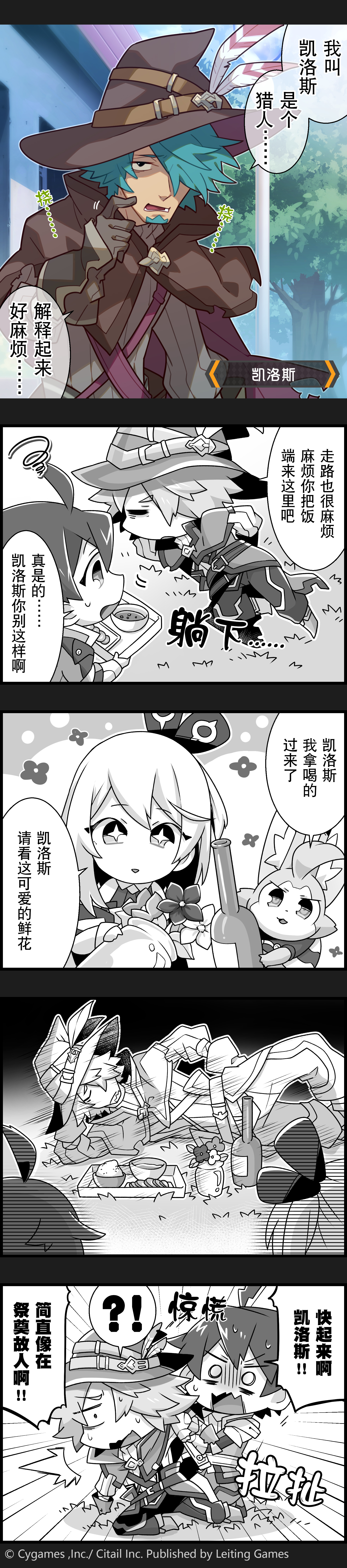 【弹射小世界】第246话 摆烂猎人凯洛斯