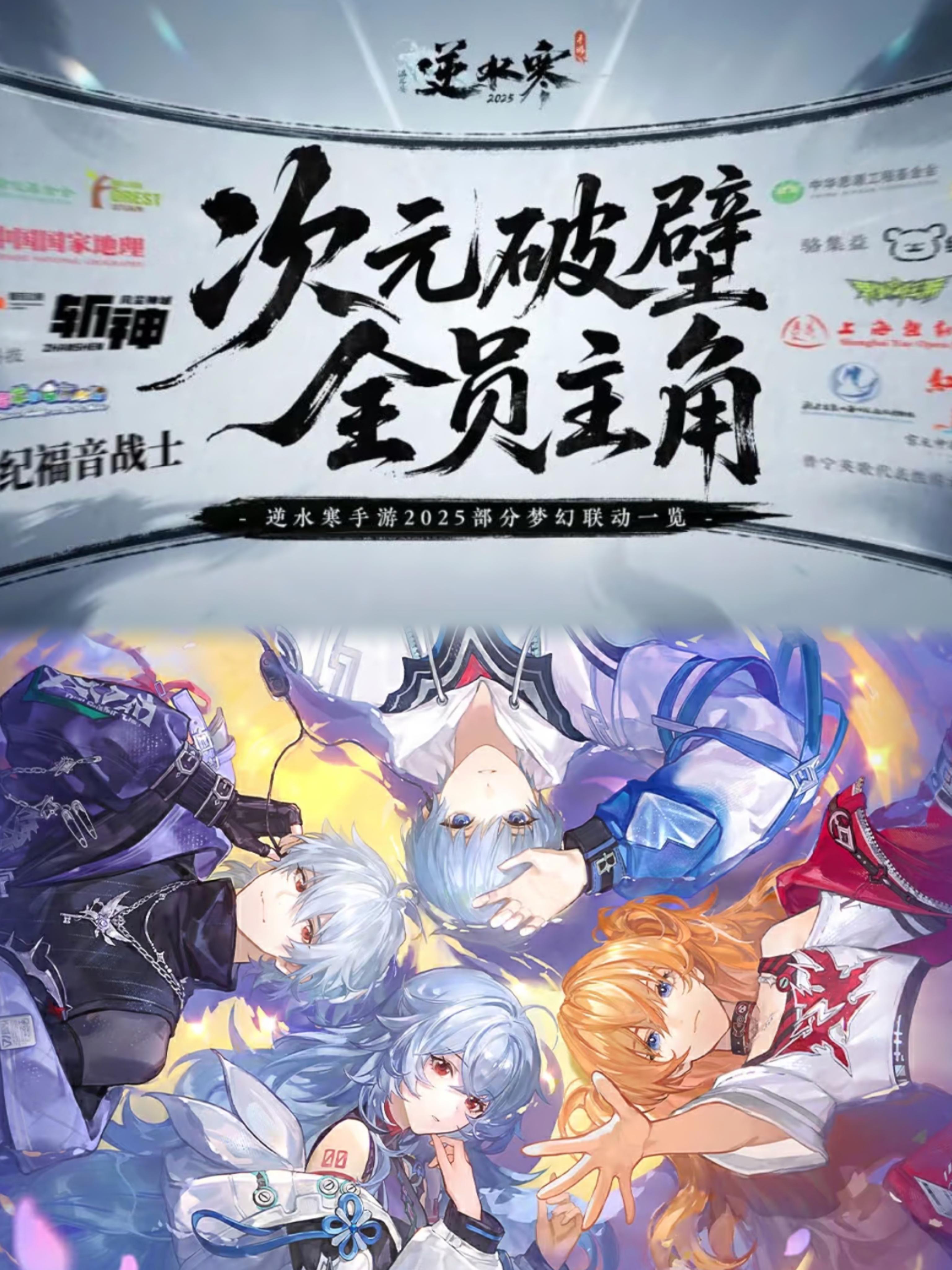 机甲打使徒×南音救非遗！新版本“次元破壁截图