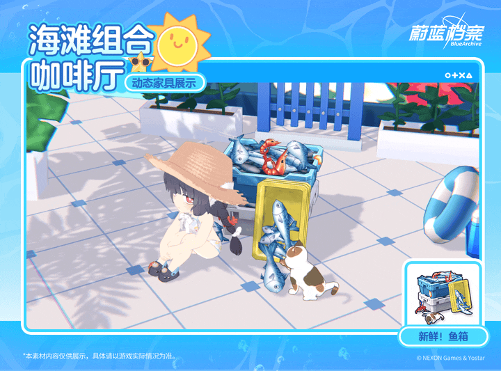 全新成员&家具互动动作即将更新！