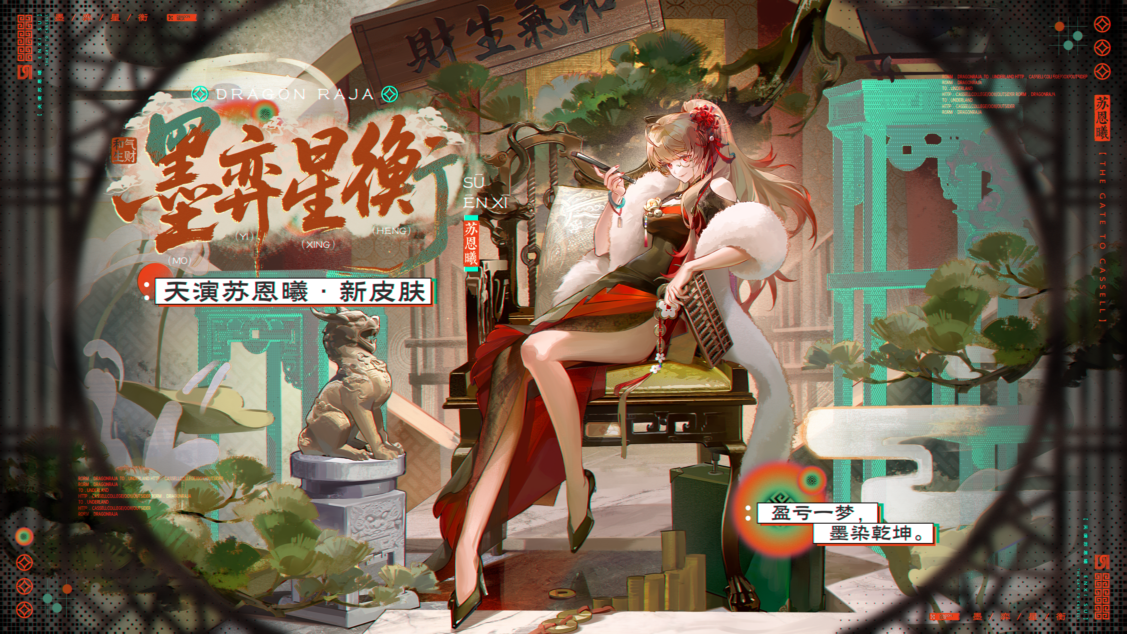 学院风尚丨天演苏恩曦 · 墨弈星衡