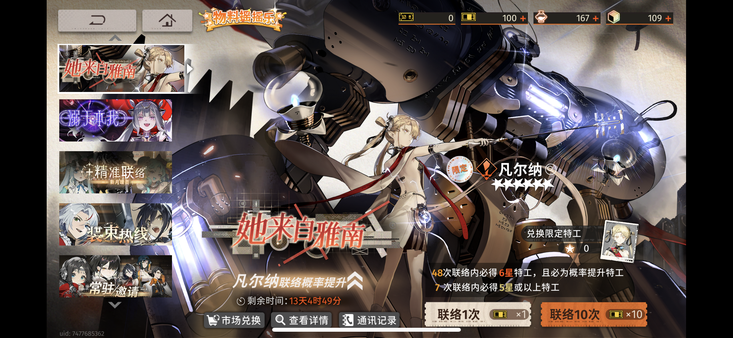 想出了这个账号大概能卖多少呀截图