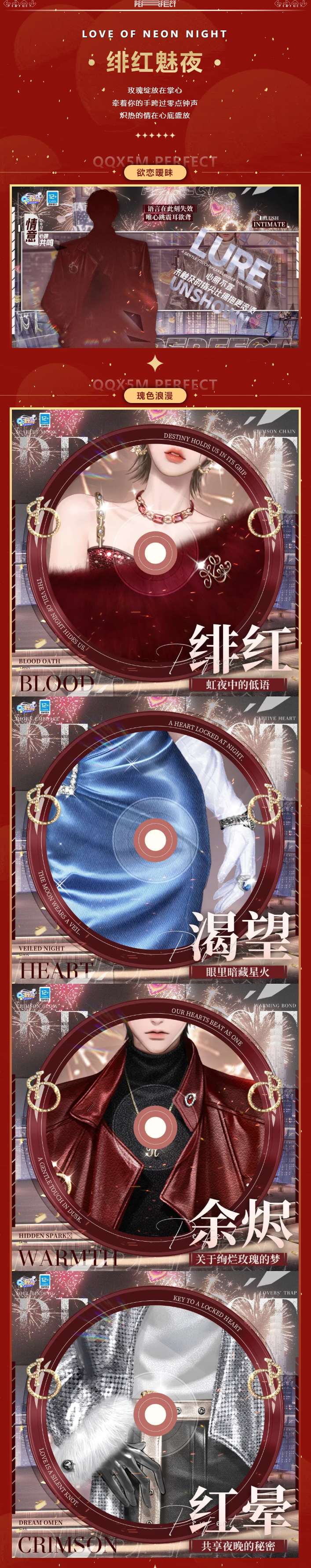 炫彩系列超凡预告丨₊⁺₊꙳ ॰𝓵𝓸𝓿𝓮烟花绽放的同时，爱也随之降临