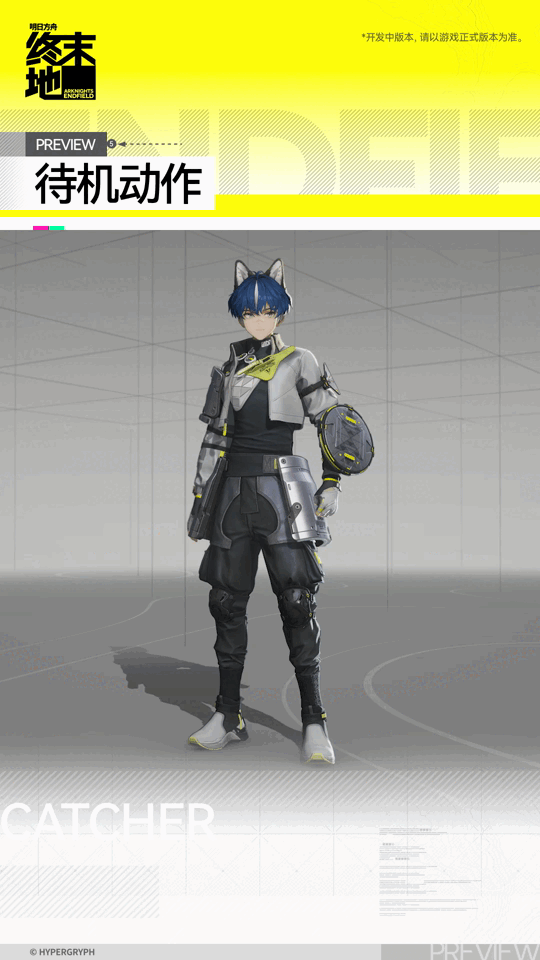 卡奇尔丨四星丨新干员追加丨明日方舟终末地