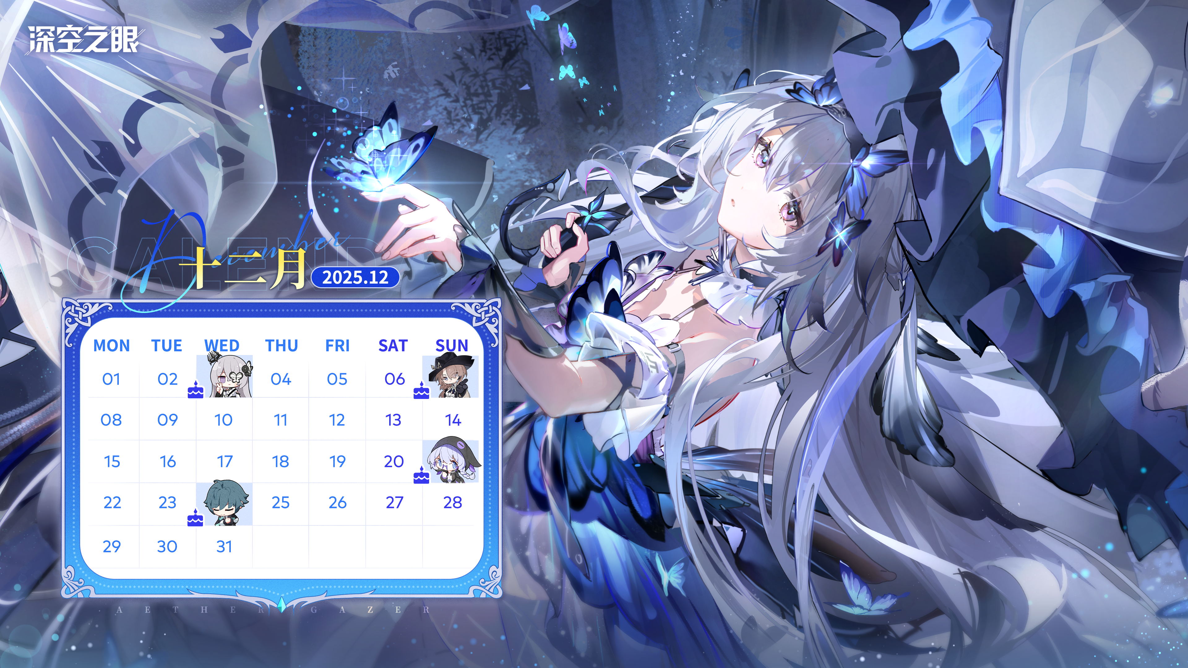 《深空之眼》12月日历壁纸分享