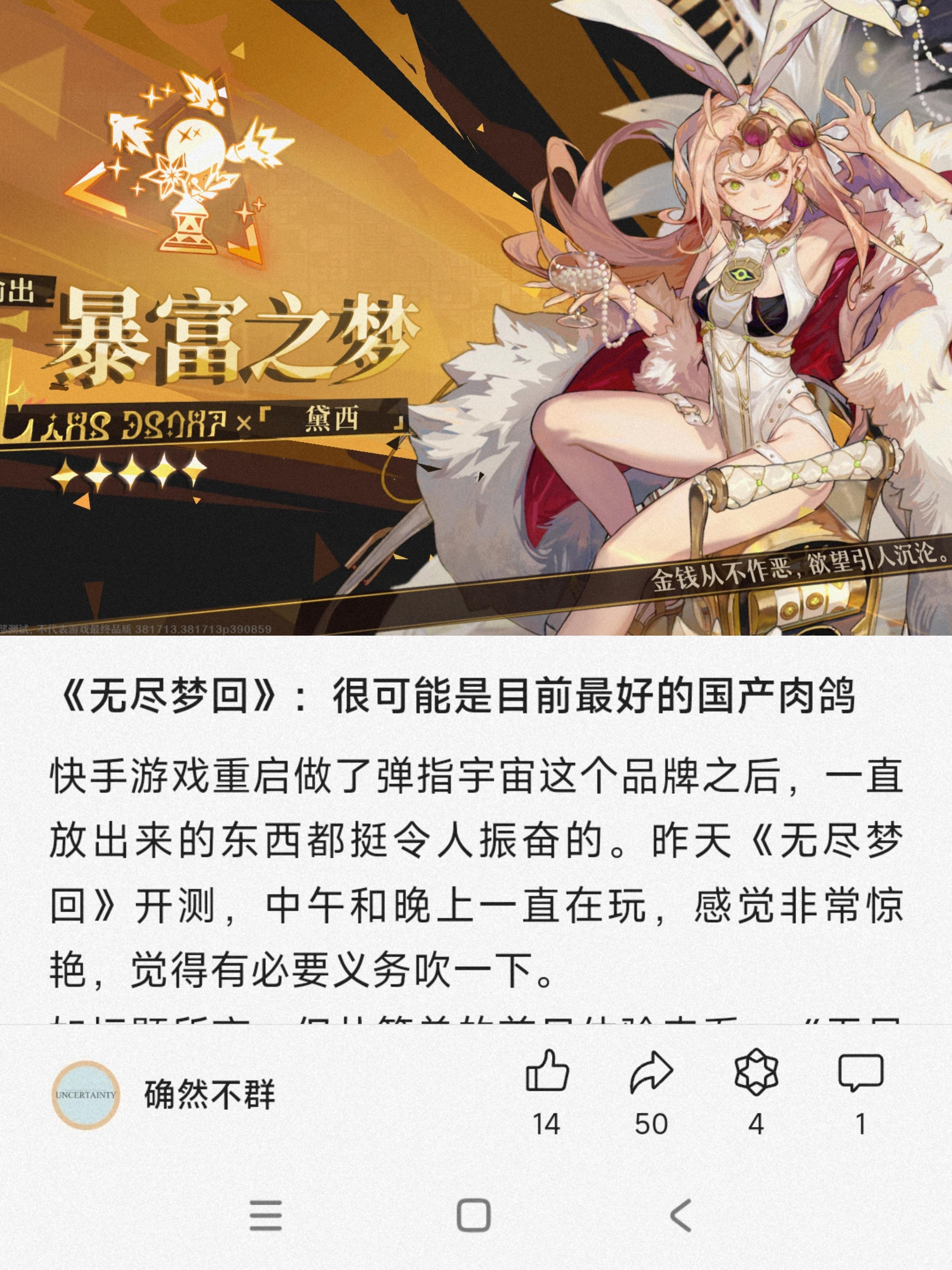 本文来自某业内人士，他挺看好无尽梦回