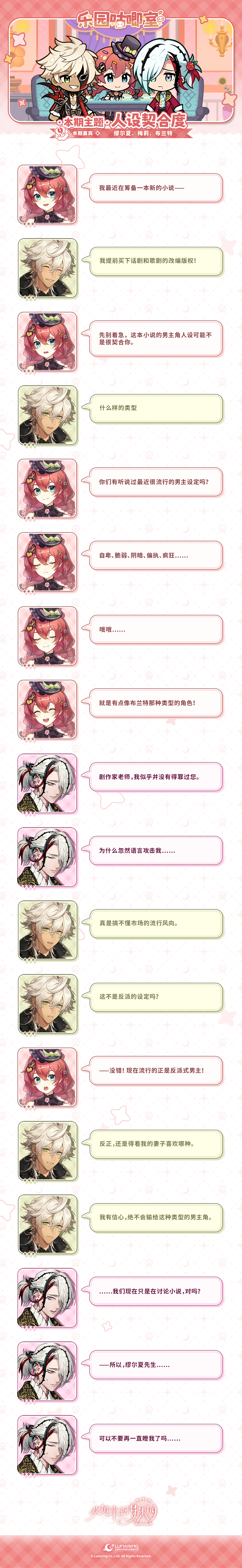 乐园咕唧室丨VOL.28