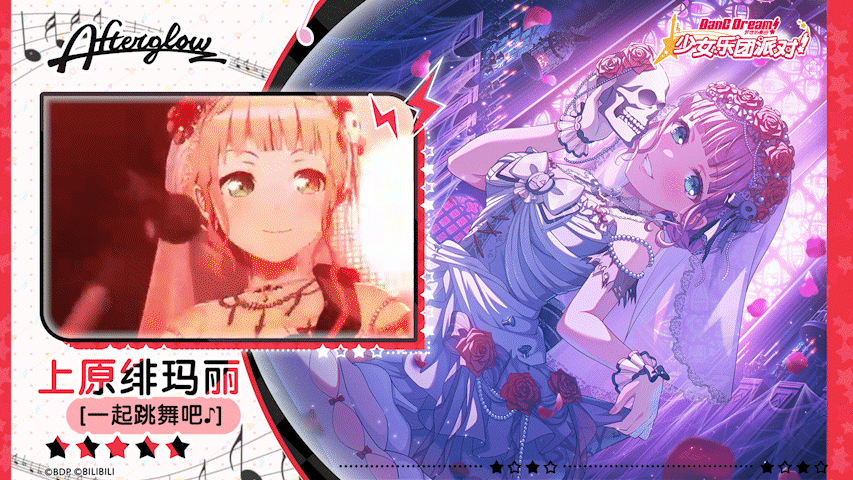 【上原绯玛丽——一起跳舞吧♪】3D演出服装展示