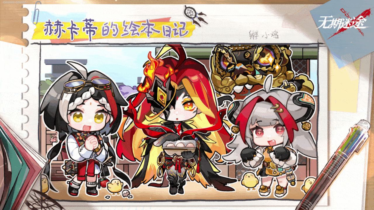 【赫卡蒂的绘本日记】丨孵小鸡（含福利抽奖）