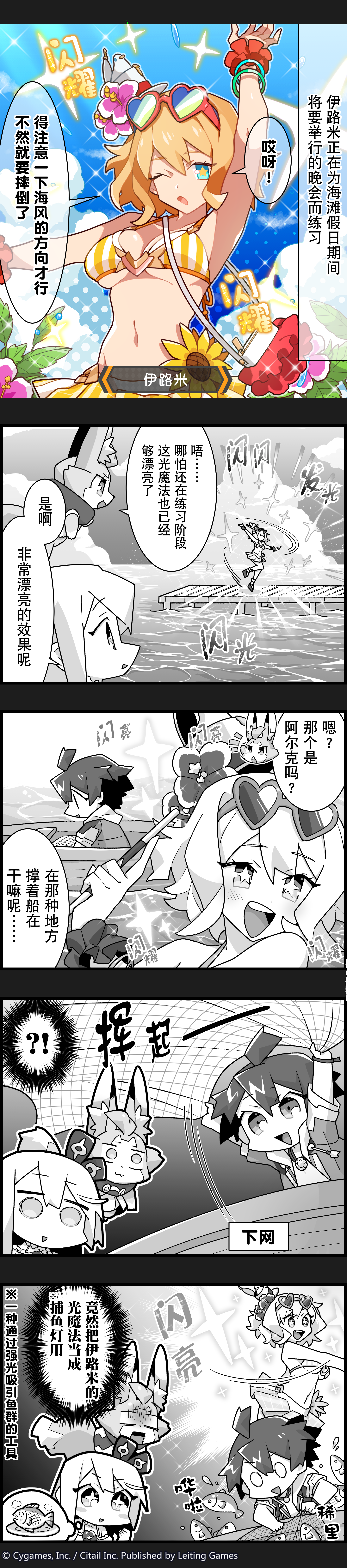 【弹射小世界】第107话 伊路米的光魔法有特殊的使用方法