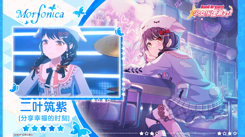 【二叶筑紫——分享幸福的时刻】3D演出服装展示