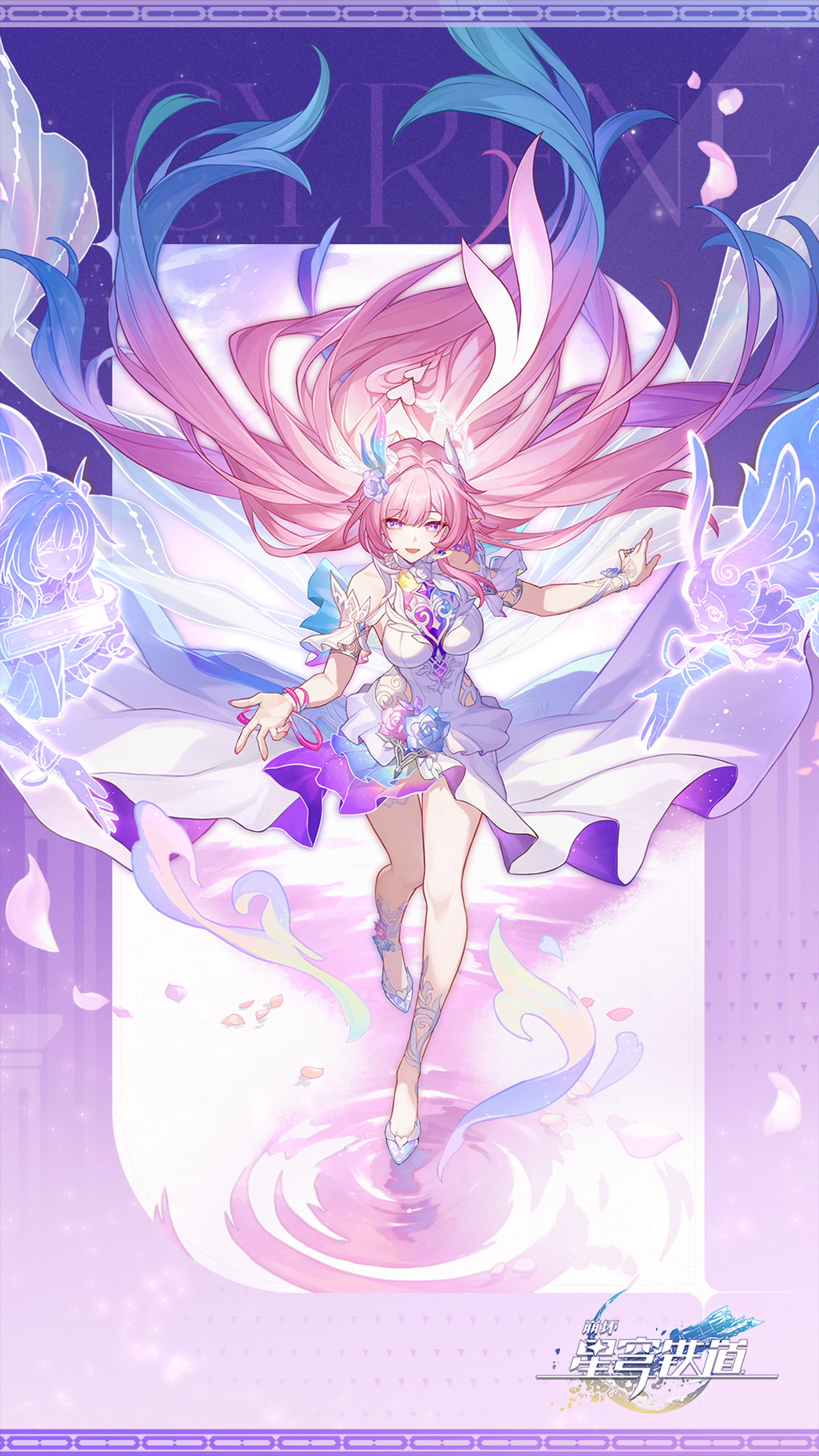 崩坏：星穹铁道动态壁纸「昔涟」等已上架