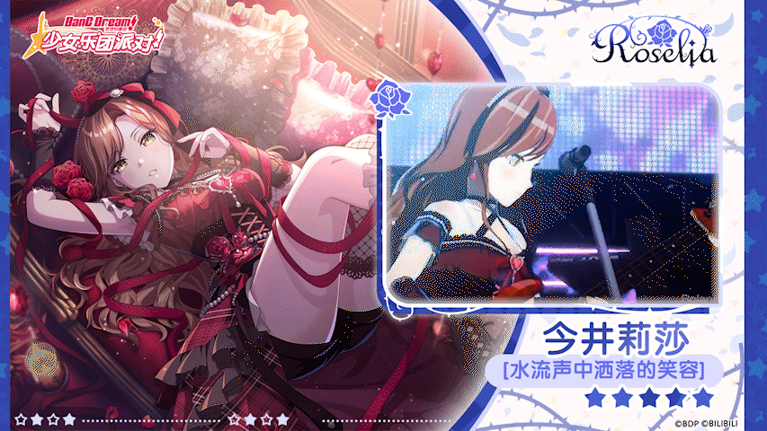 【今井莉莎——水流声中洒落的笑容】3D演出服装展示