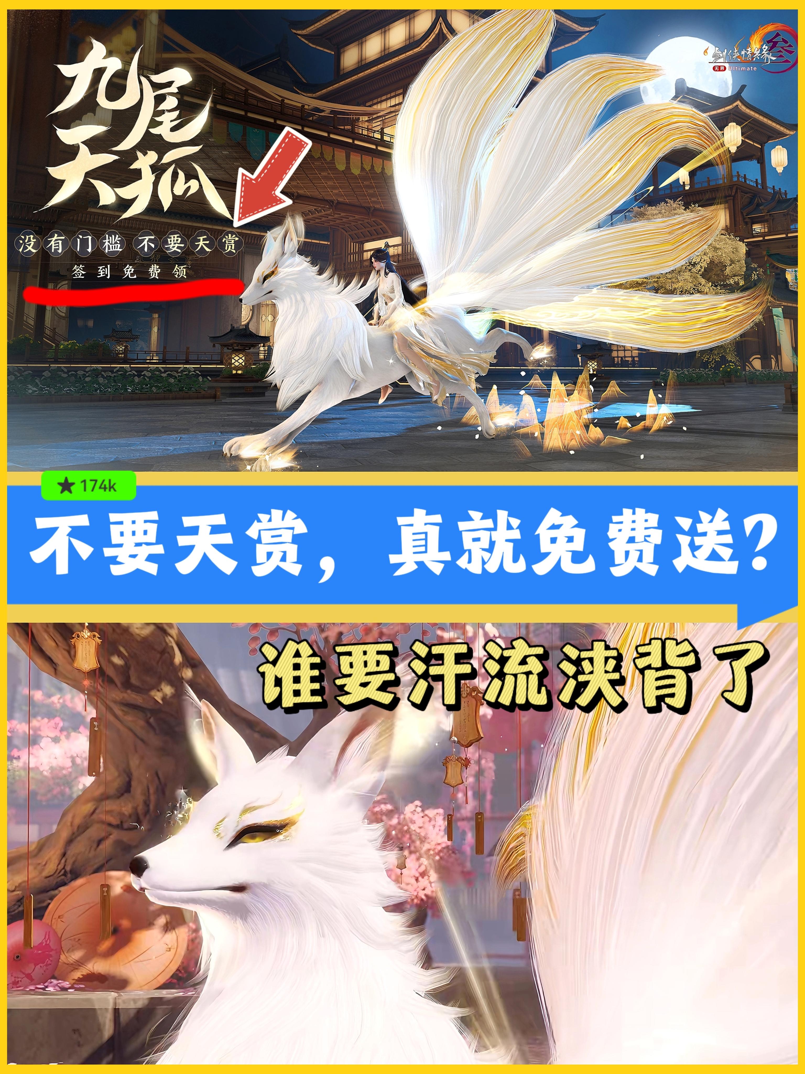 不要天赏免费送❓你是会开大的