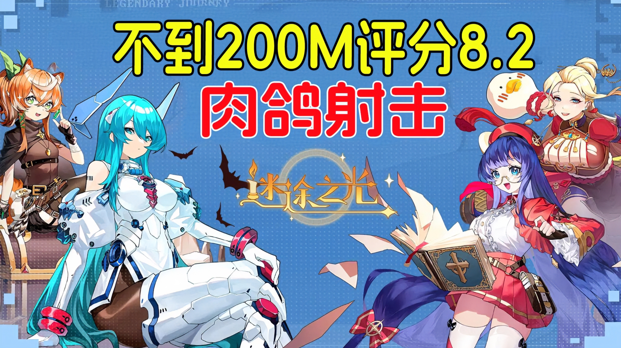 上万抽白嫖？这像素肉鸽把福利拉满，摸鱼党直接入！