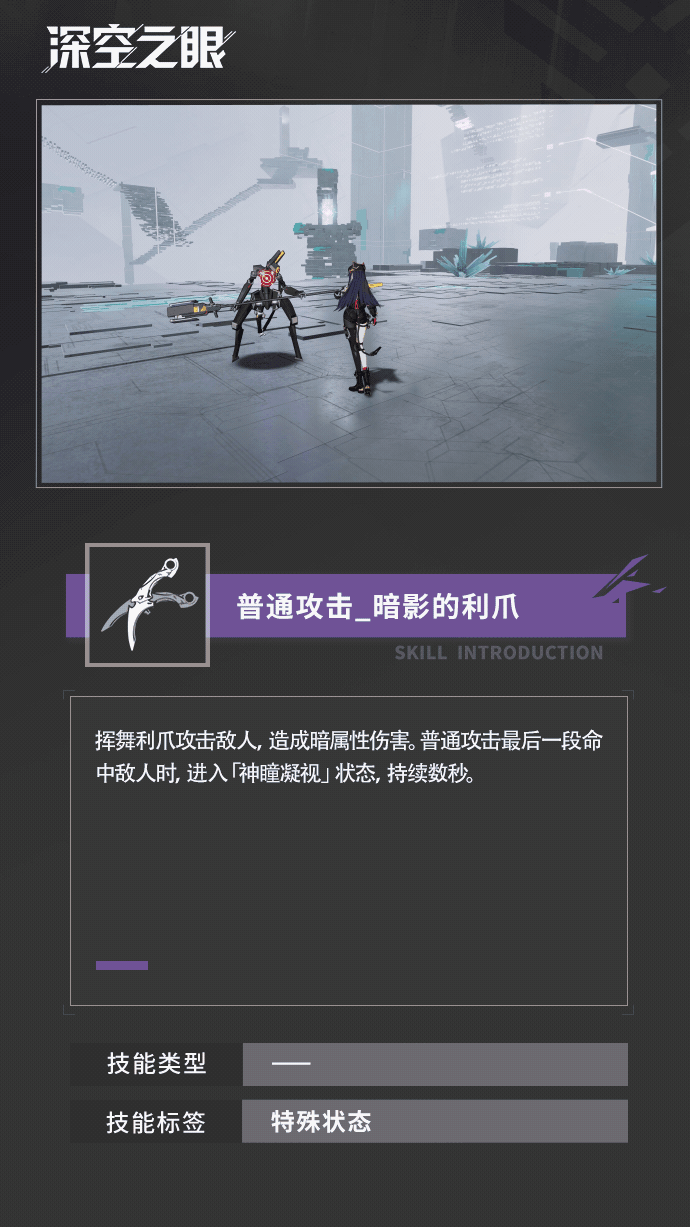 技能展示|灵猫·芭丝特：暗影的利爪！