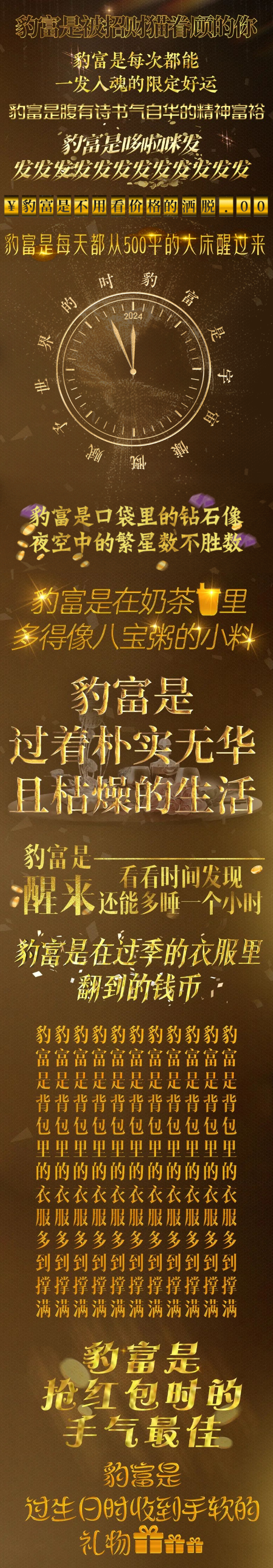 稀世预告第一弹丨豹富的气质是藏不住的！