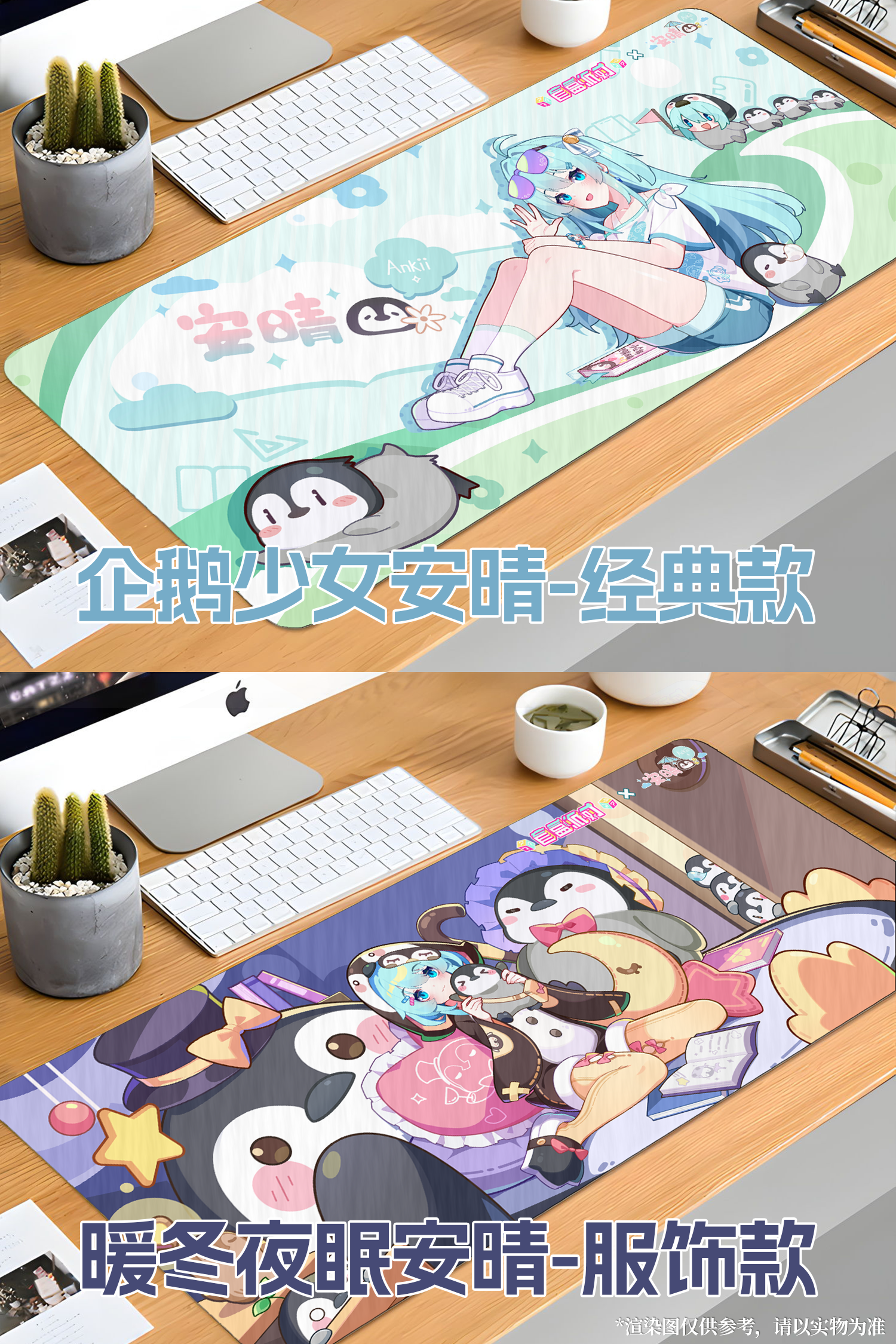 【投票】安晴联动鼠标垫由你定！