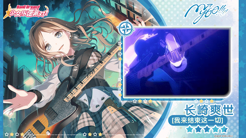 【长崎爽世——我来结束这一切】3D演出服装展示