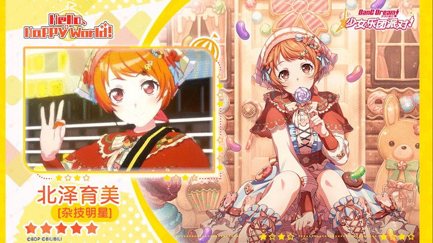 【北泽育美——杂技明星】3D演出服装展示