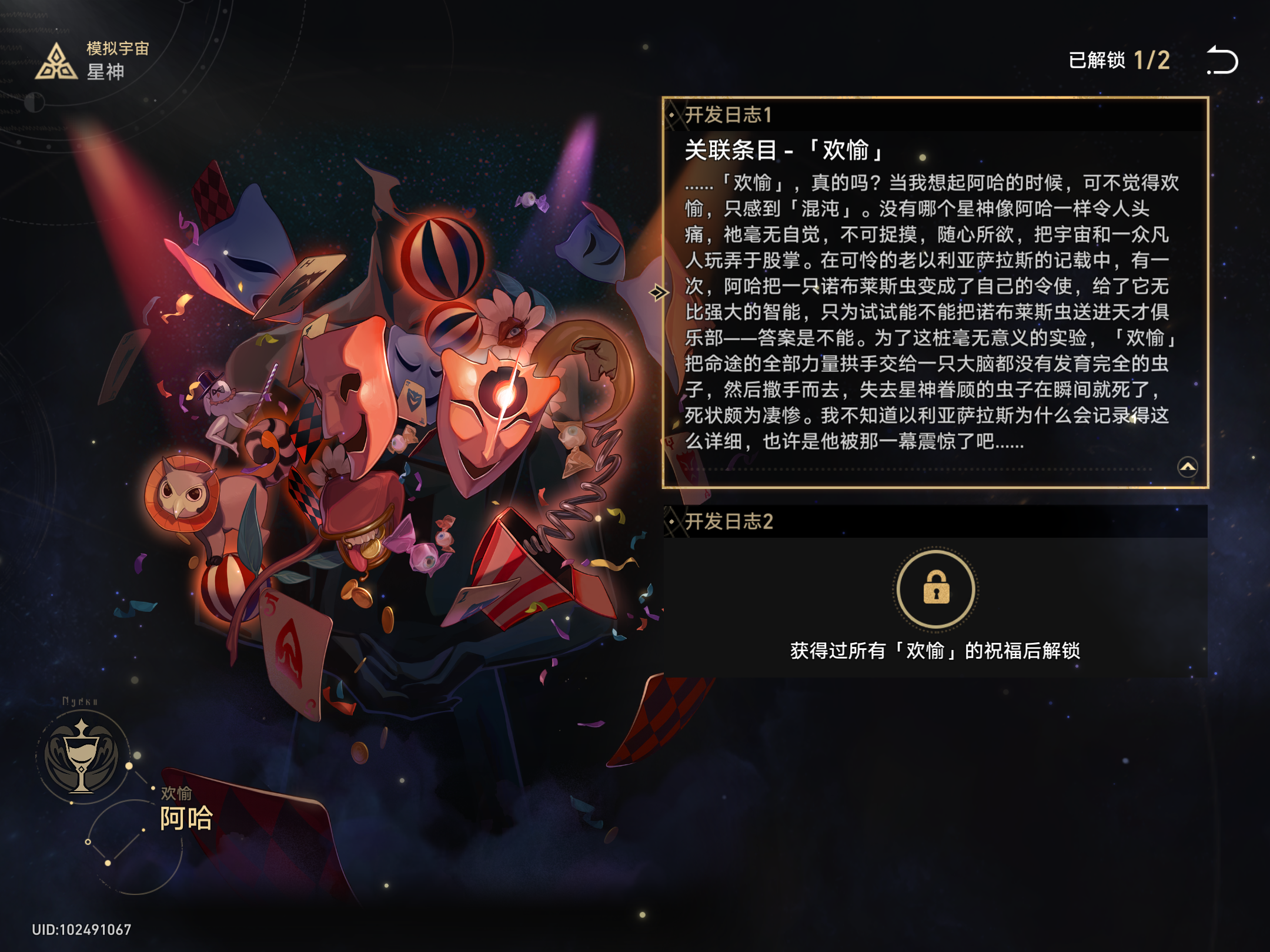 对于啊哈的猜测