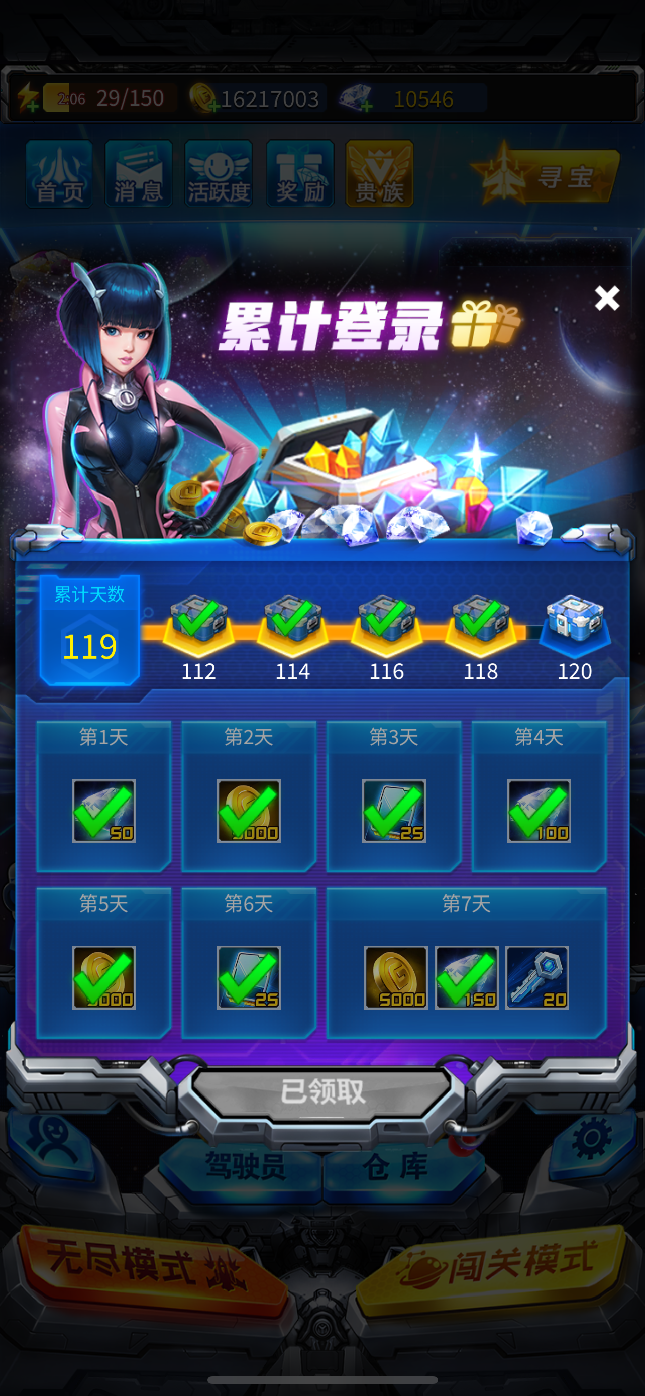 119+7，已经毕业截图