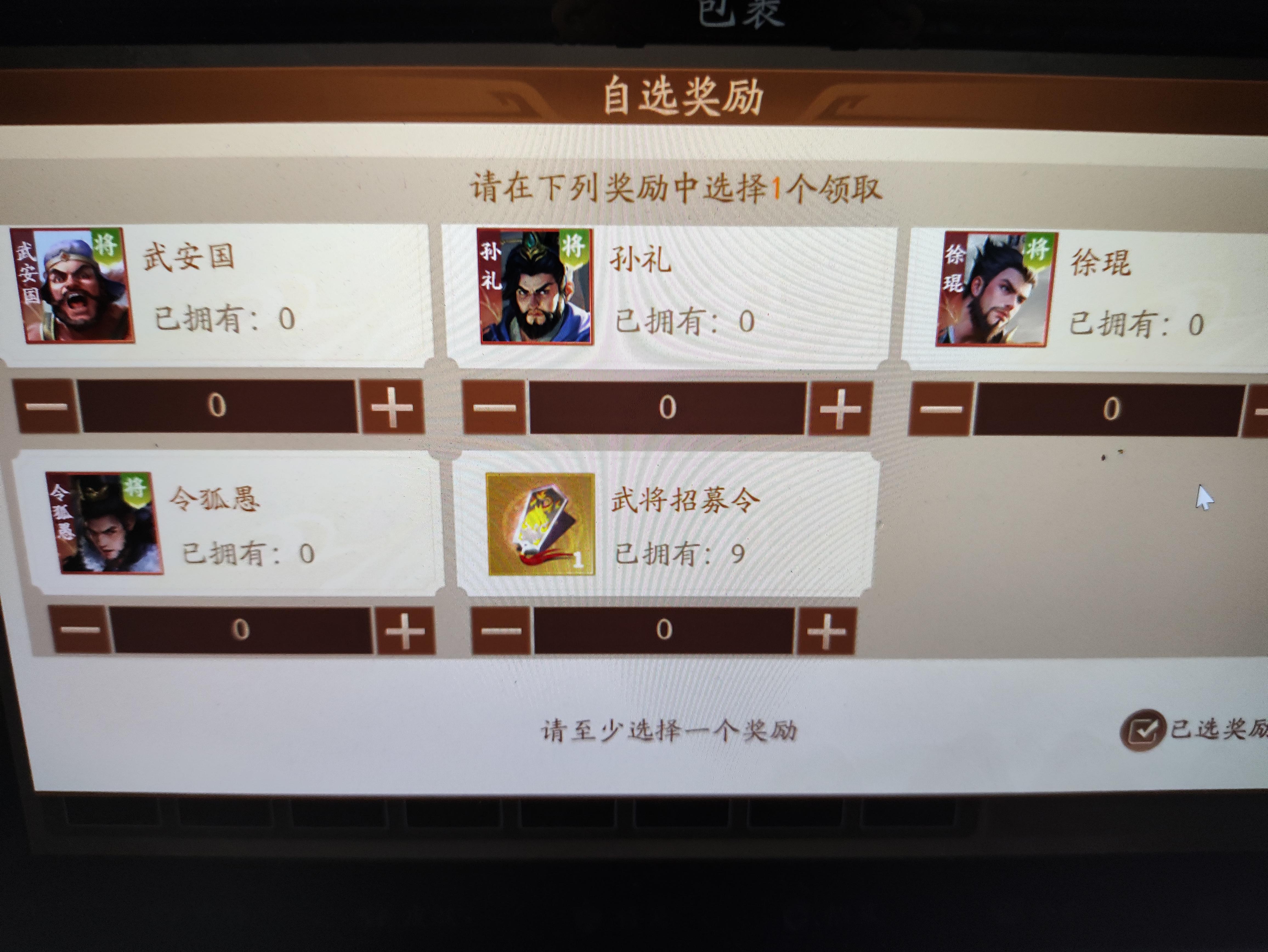 佬们，入坑2个自选箱，选啥啊截图