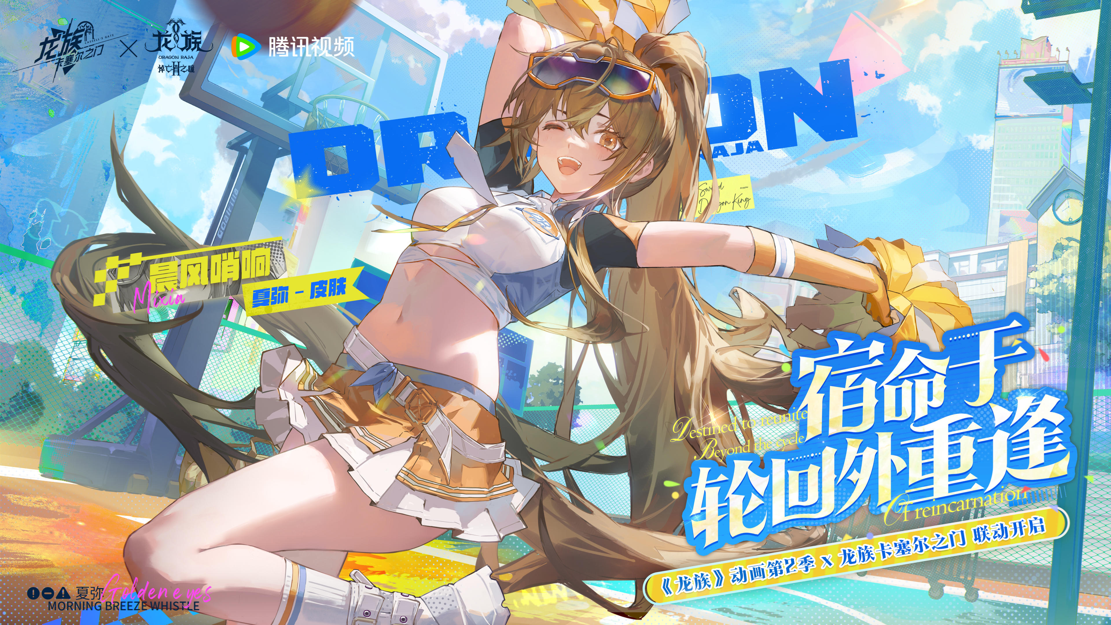 全新联动｜龙族2动画联动活动「宿命于轮回外重逢」现已开启！