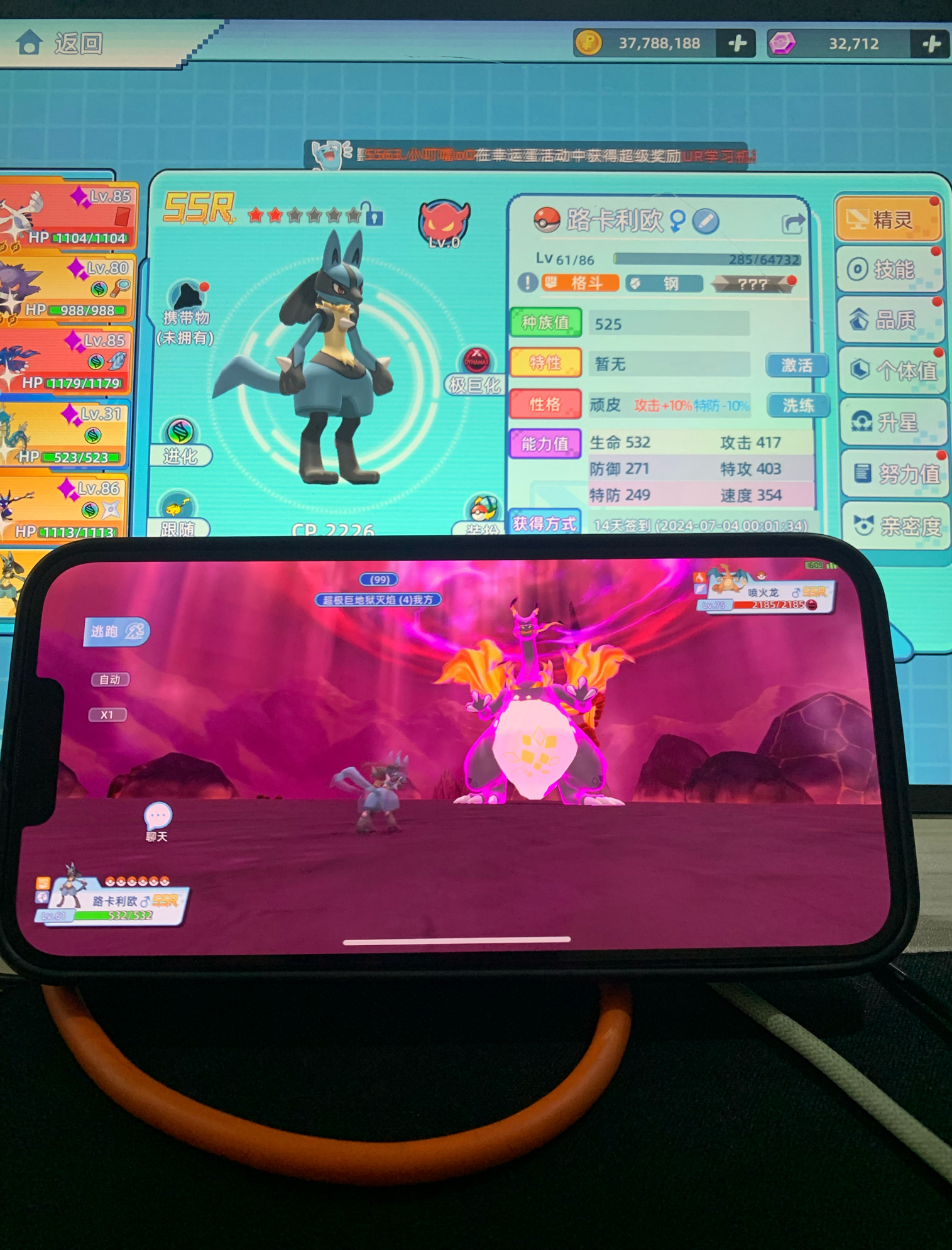 全新宝可梦手游上线啦！🍎也可以玩！