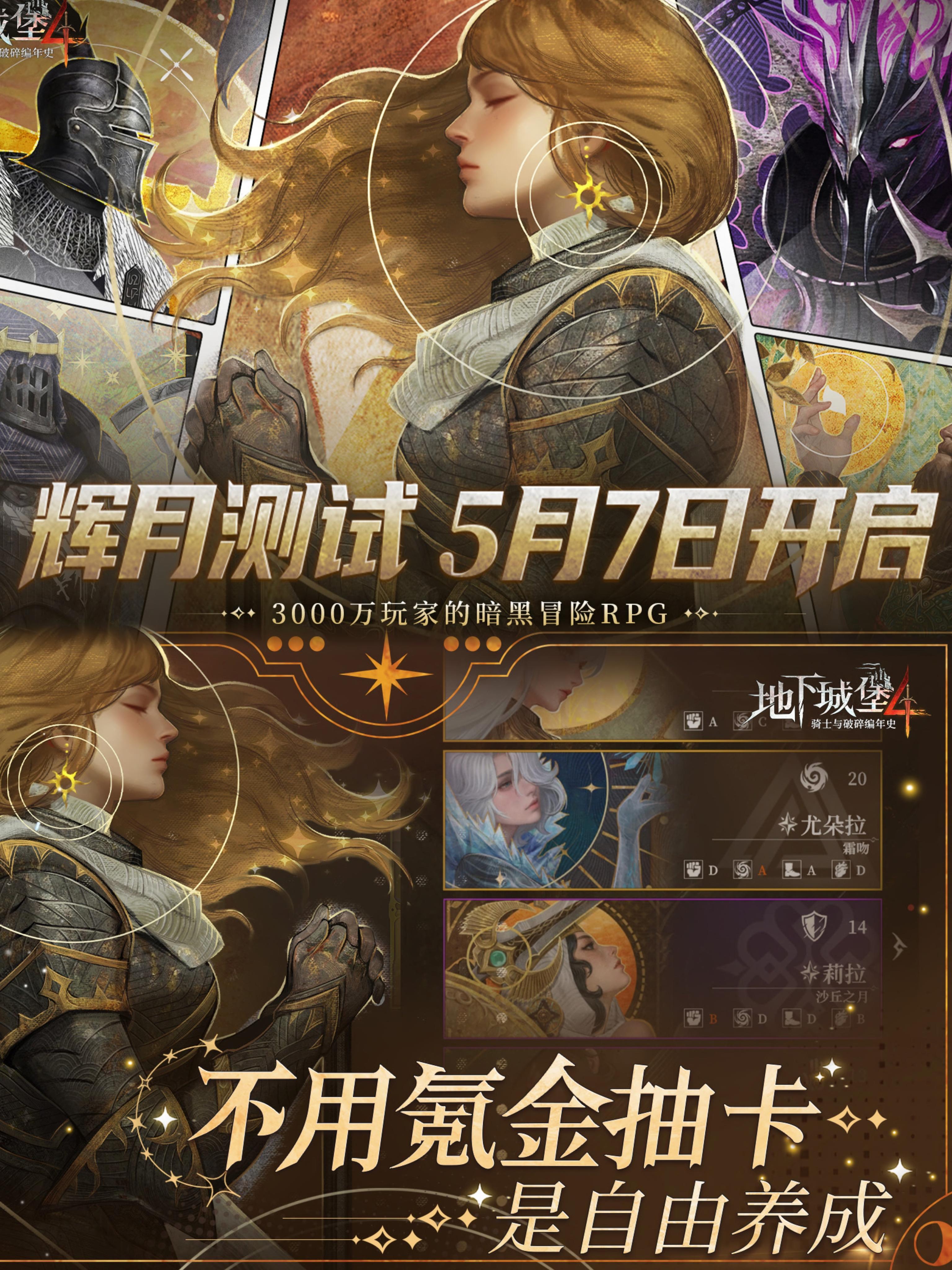 🔥「人性值审判×暗黑史诗」十年经典回归！