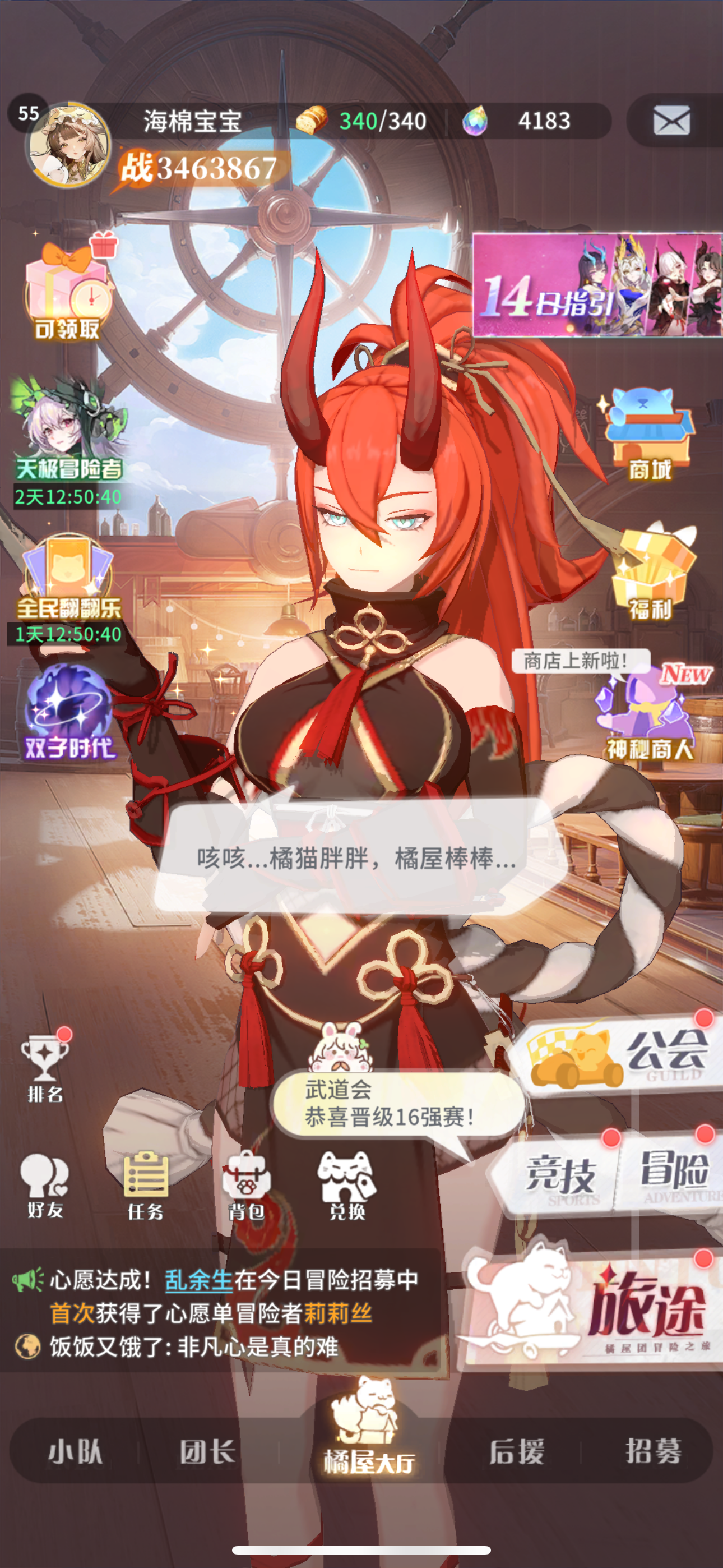 您的一句攻略#百媚攻略