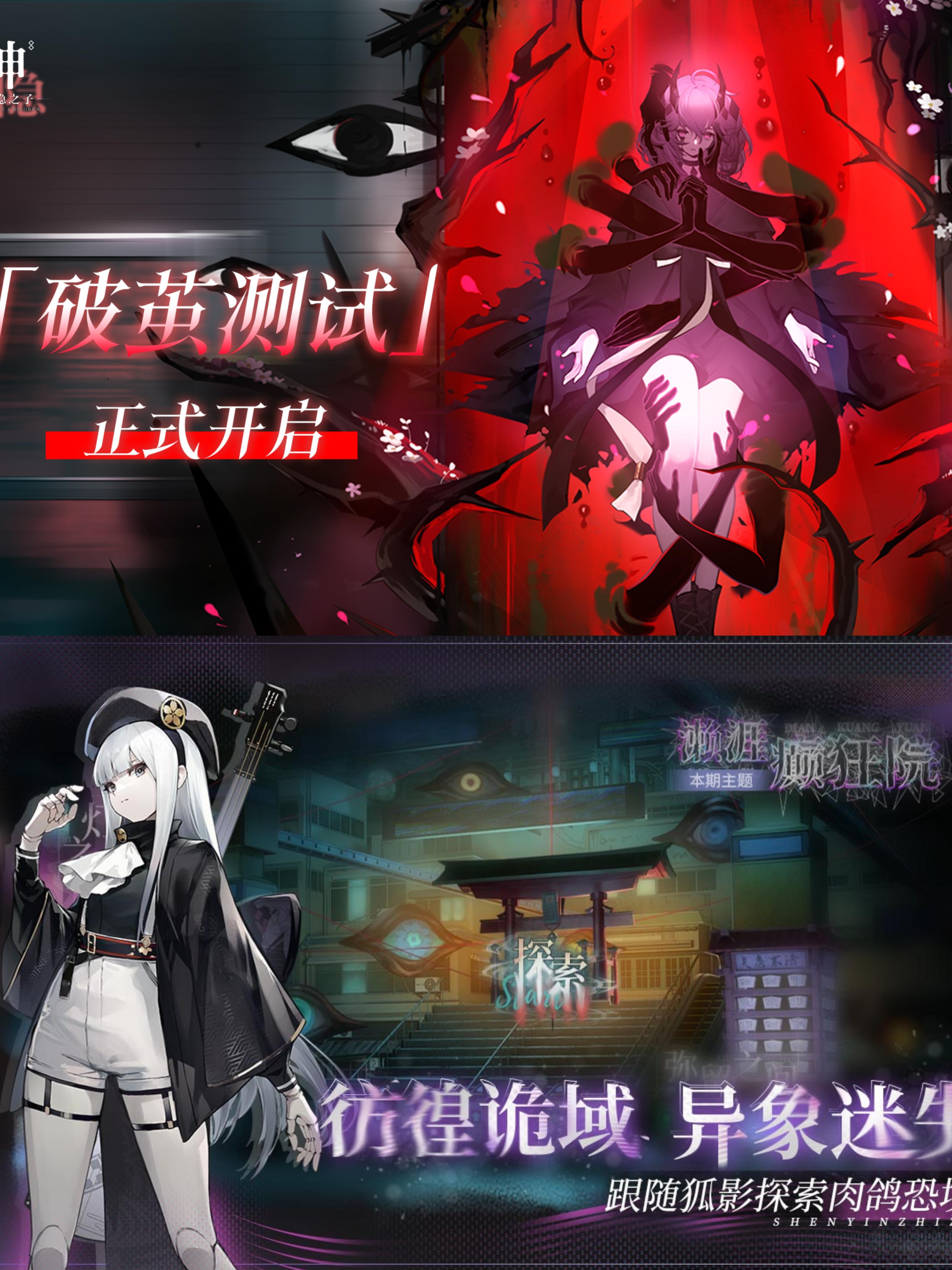 双世界解密RPG！神隐之子开测啦