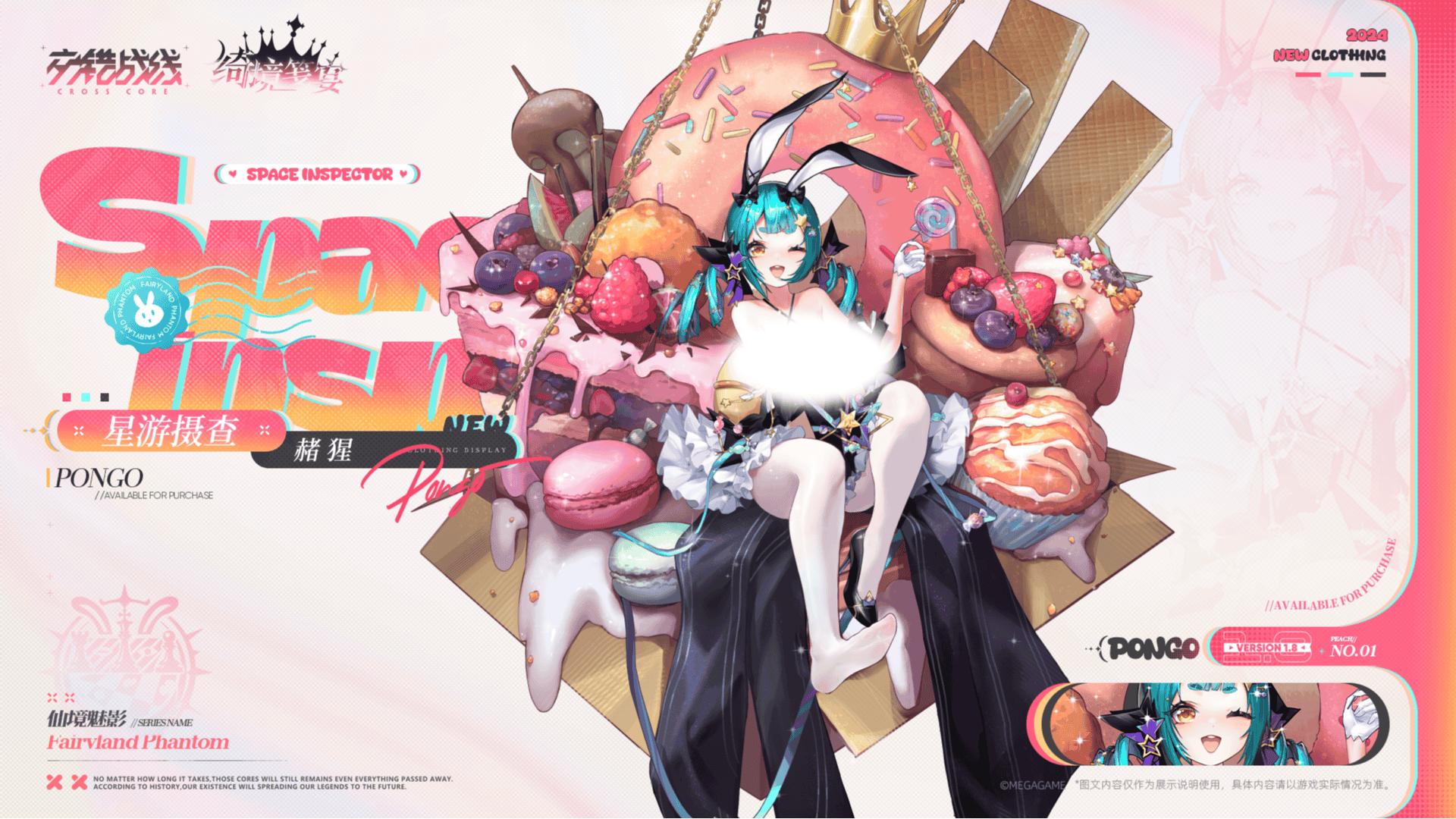 来自米酱的时装预告