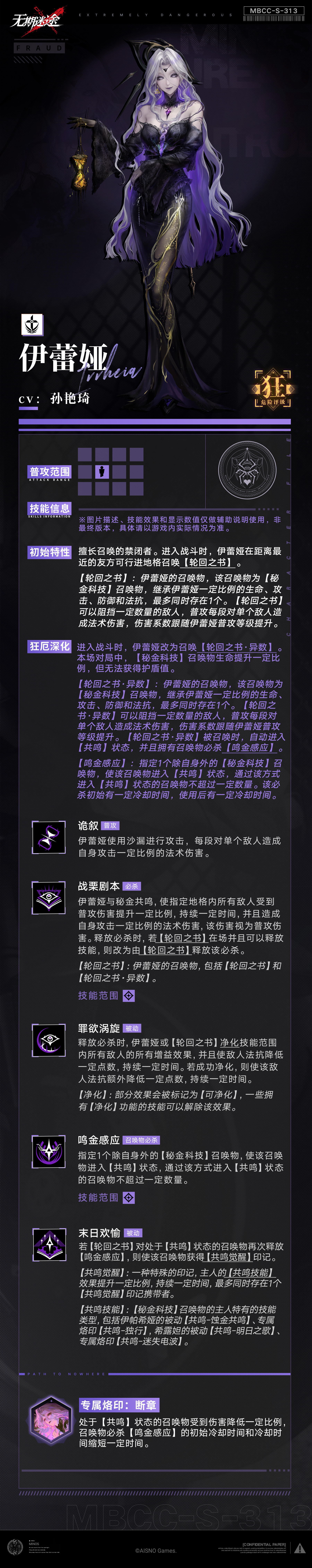 感觉技能像是秘金队的耶莱娜