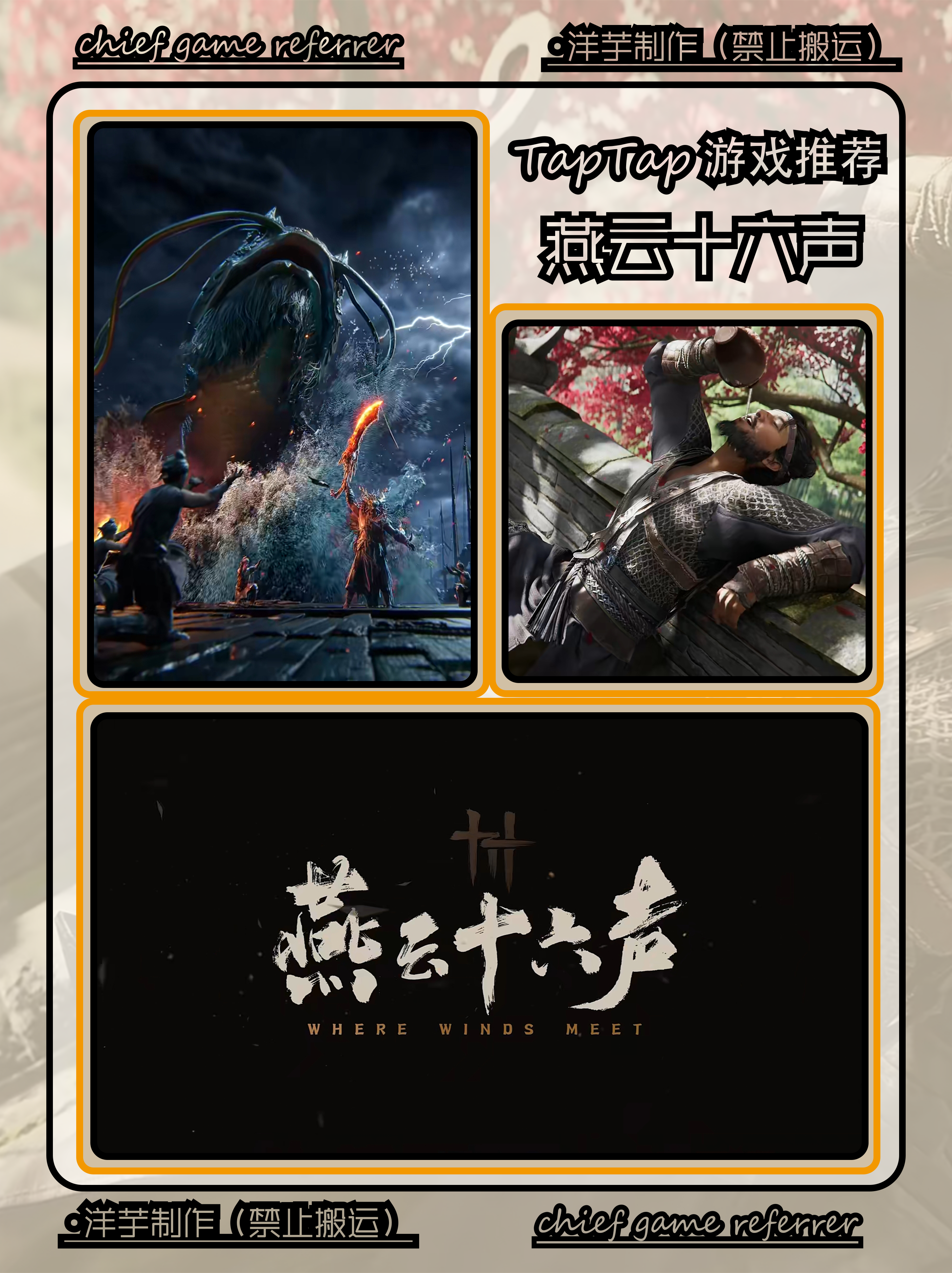 《燕云十六声》⁉️公测来袭⁉️预下载已开启⁉️