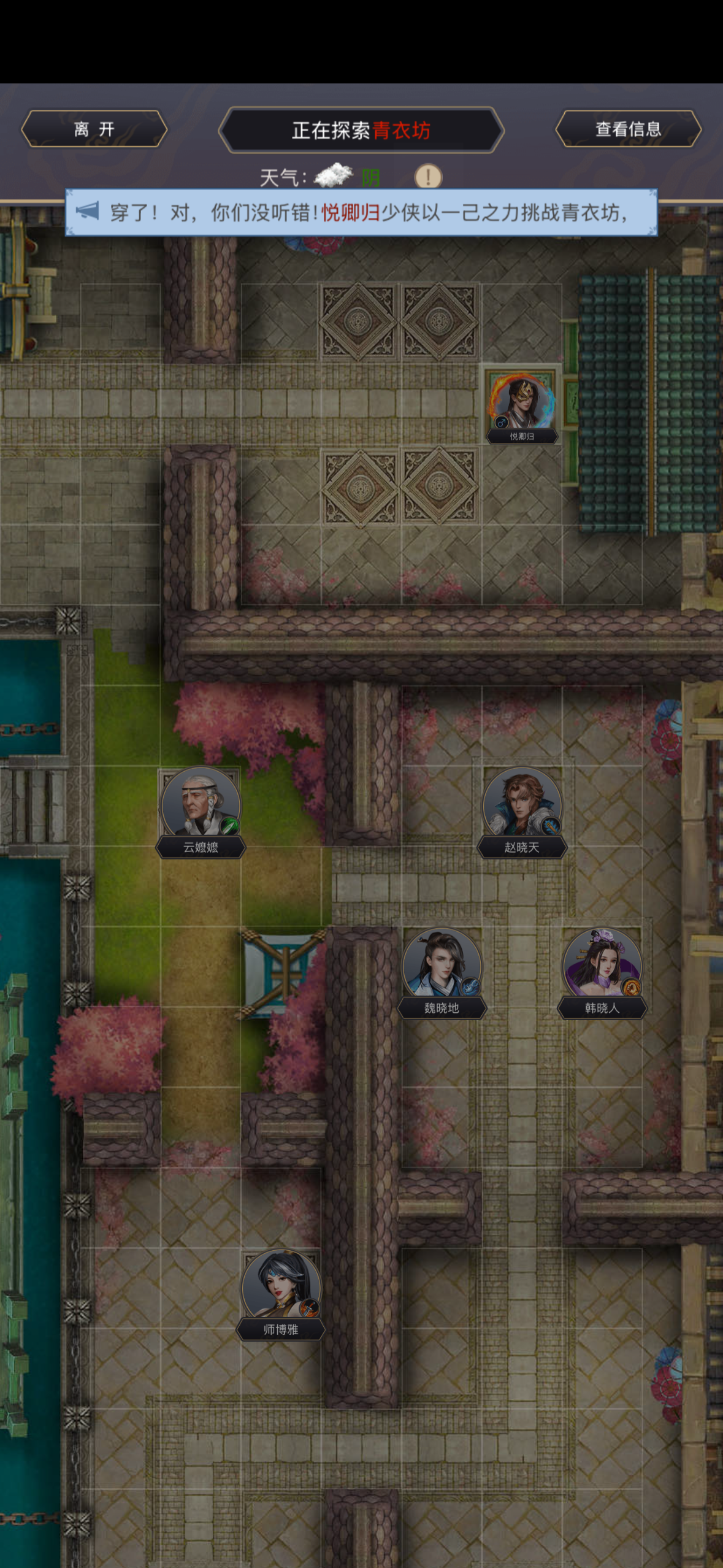 逐风重剑过青衣