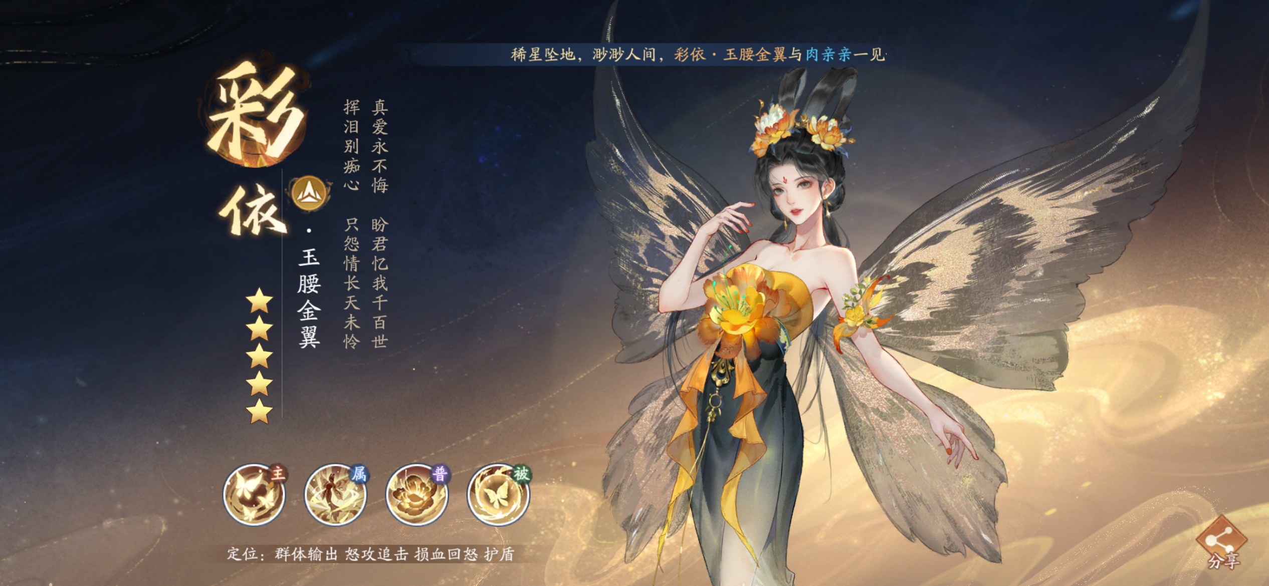 1月12日金龙收益(入坑201天)