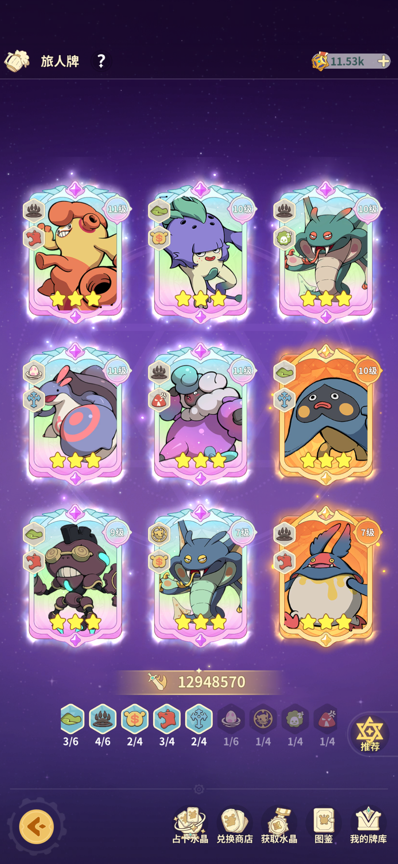 S2赛季旅人牌作业截图