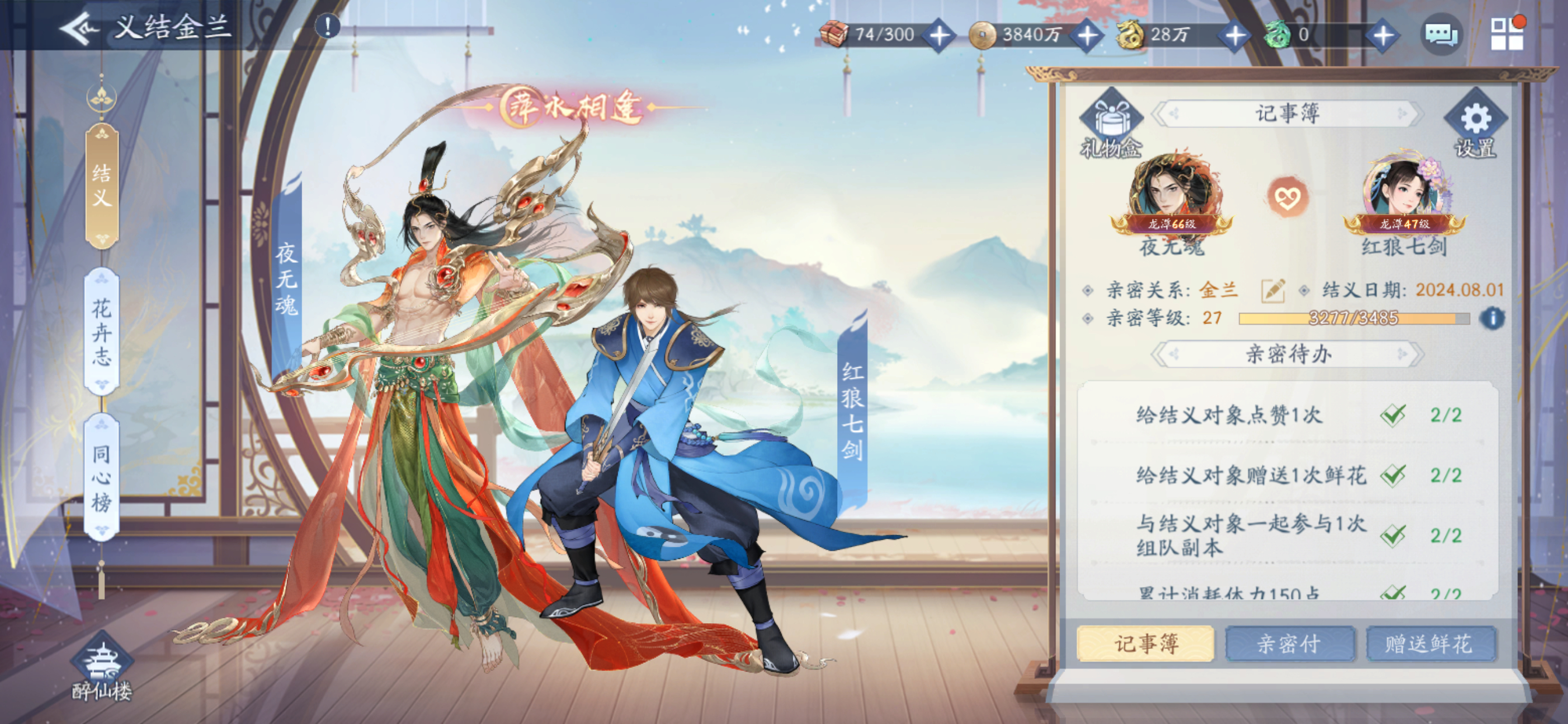 零氪熬到三星血玉签到