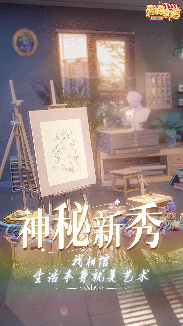 【全新新秀】神秘新秀 | 画布展开