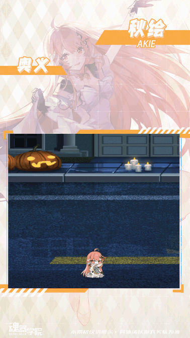 【星夜晚枫- 秋绘】动态技能展示来啦