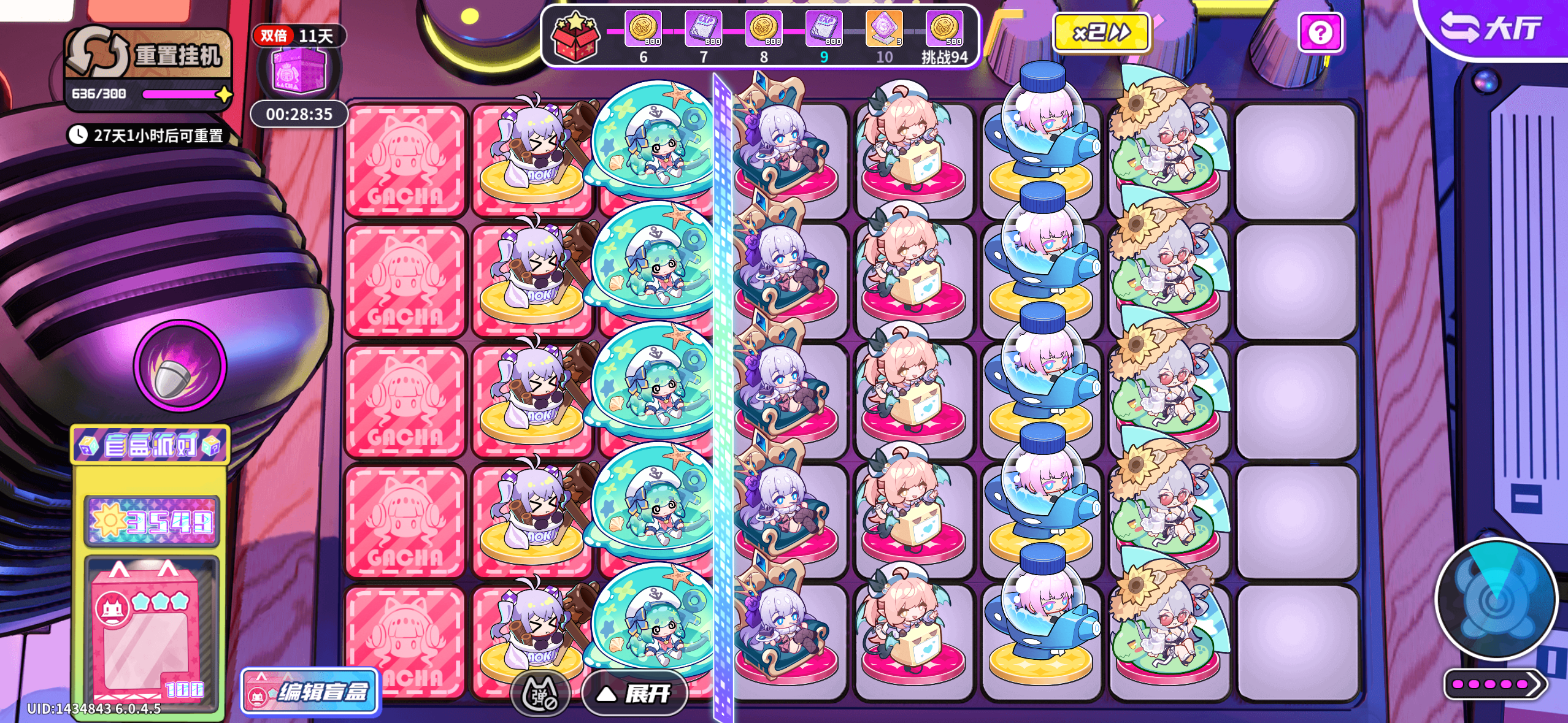 盲盒派对放置截图