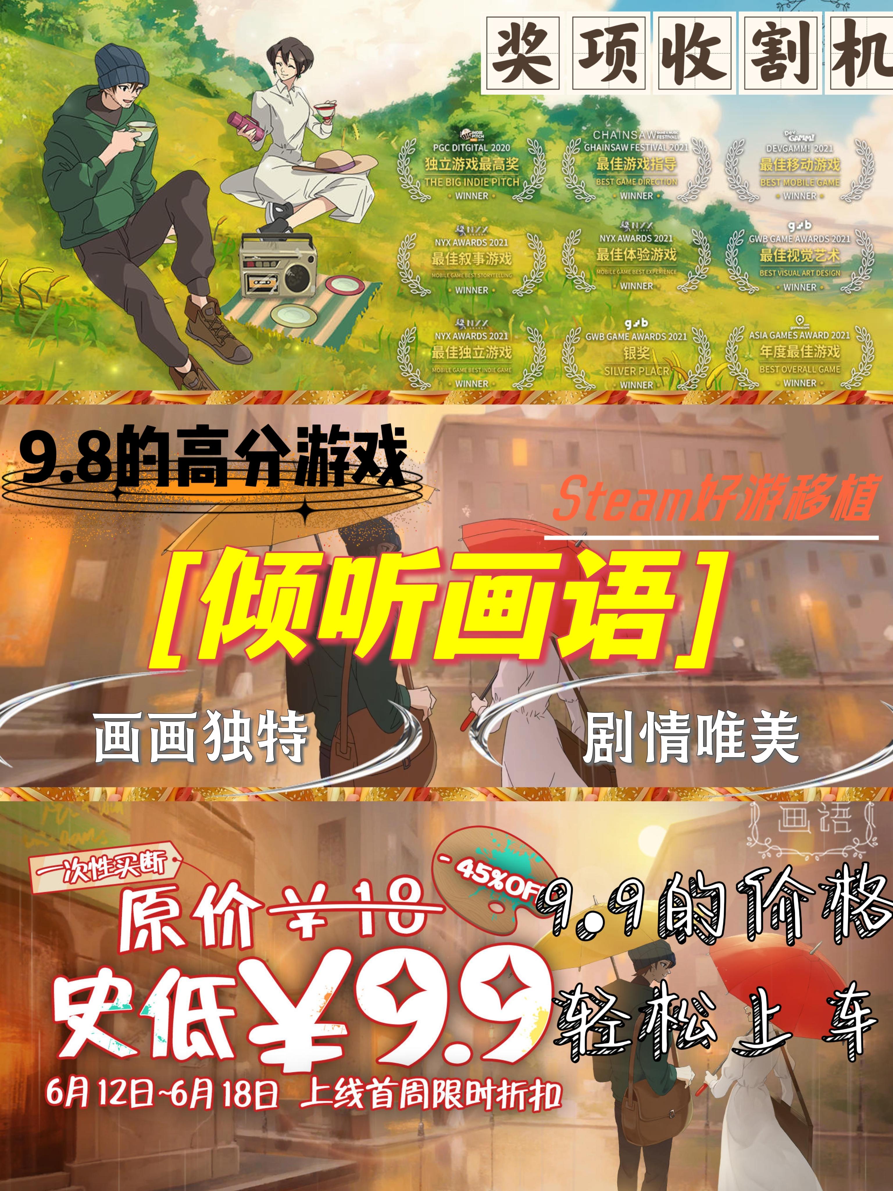 宫崎骏的游戏❓倾听画语即将上线，9.9拿下❗