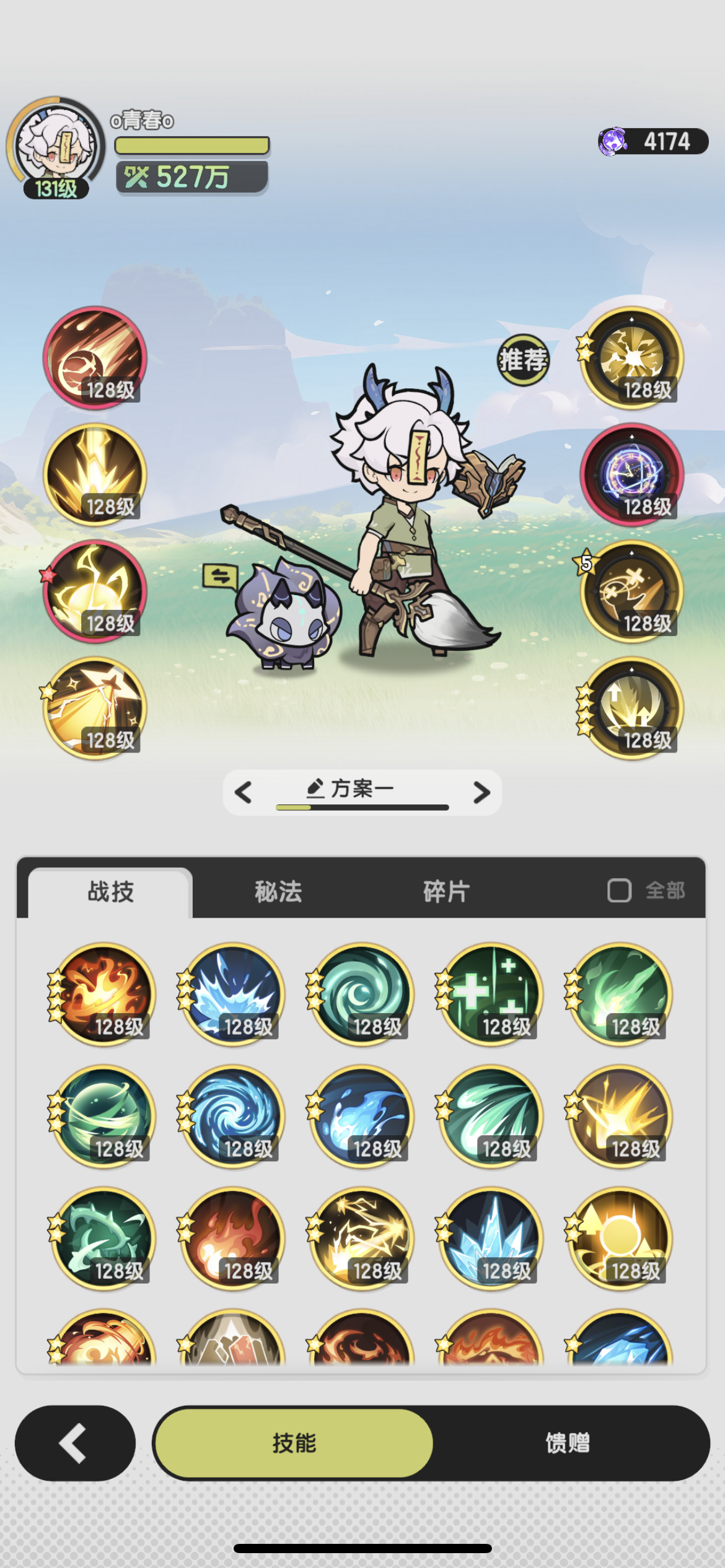 求问，用光技能，秘法... - 杖剑传说综合讨论 - TapTap 杖剑传说论坛