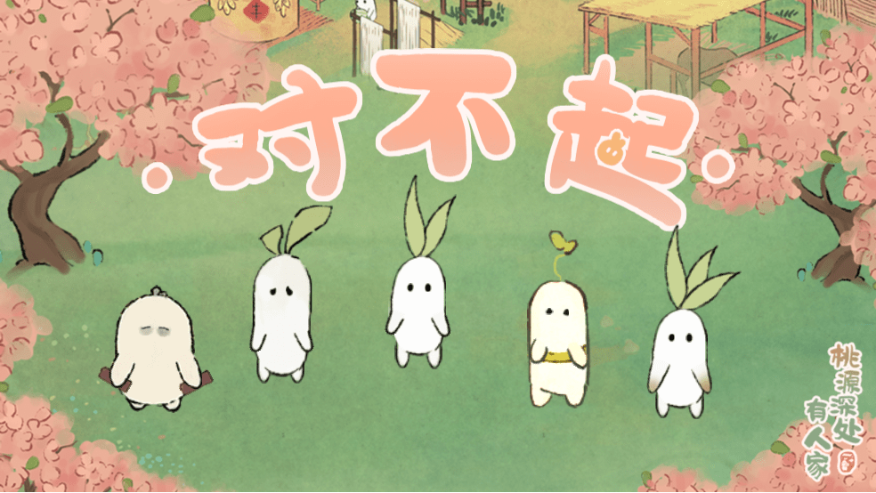 【萝萝山开山首周】致玩家的一封信