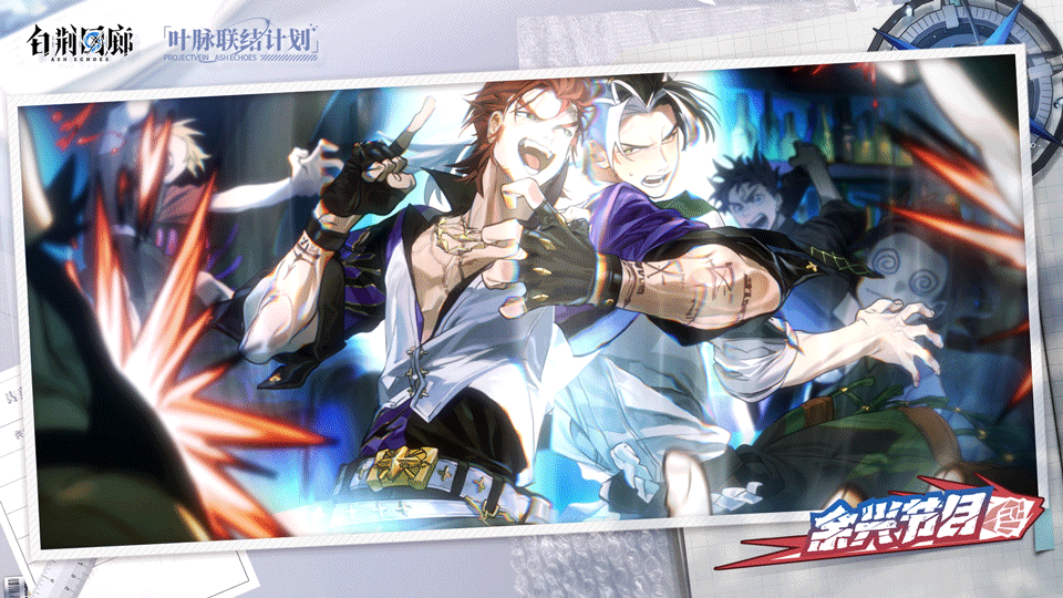 本期叶脉联结计划结束提醒