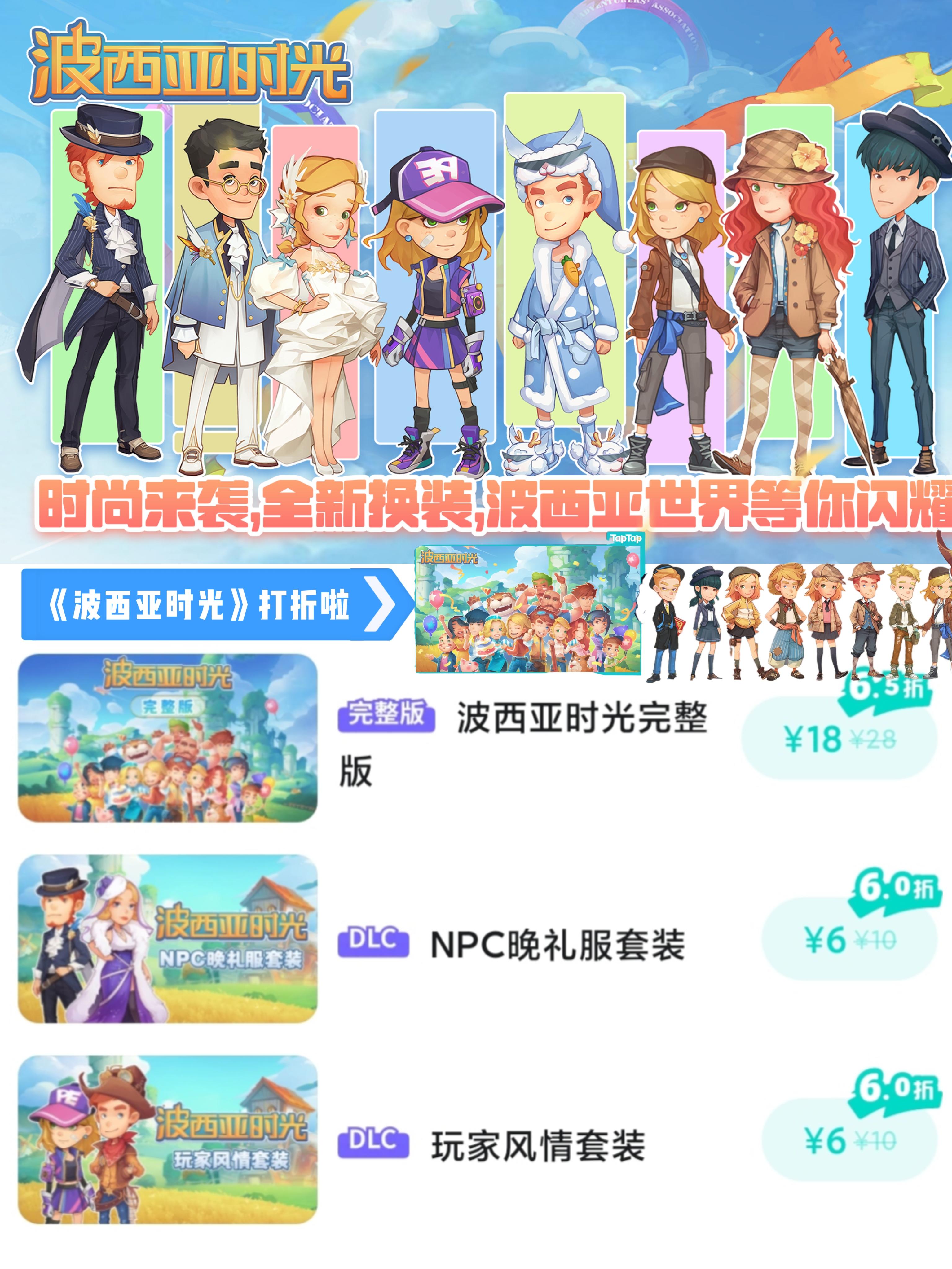 《波西亚时光》打折啦，超好玩种田游戏❗