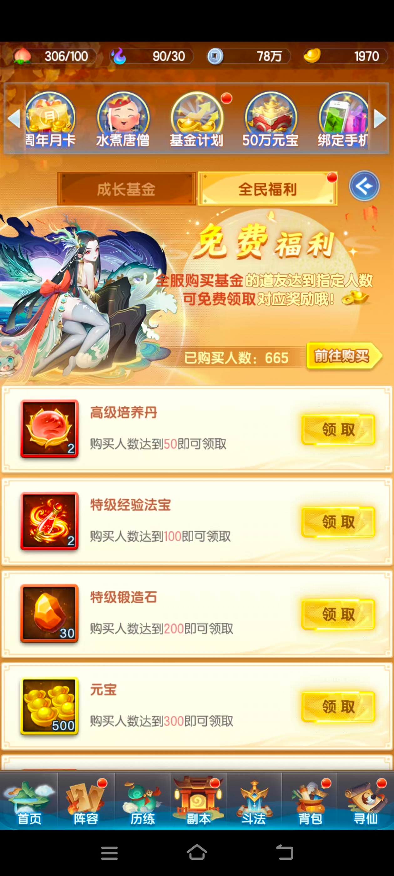 你们对游戏氪金的态度是啥样的- 夜曲的动态- TapTap