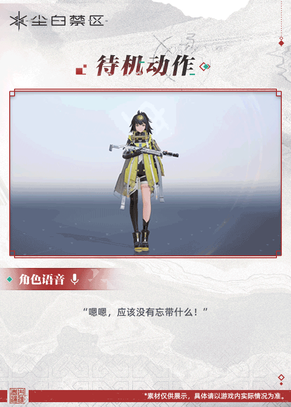 天启者作战资料丨瑟瑞斯