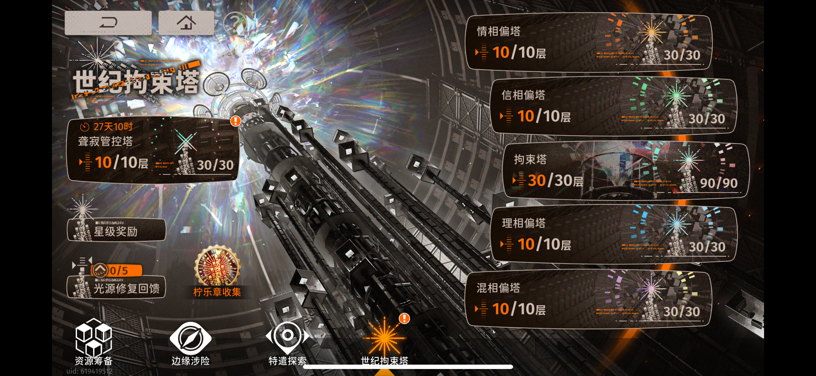 过不去爬塔的，可提问，尽力帮大家。